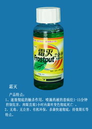 綠色植保，科技興農——走進山東濰坊登峰有機農藥技術開發有限公司產品展廳
